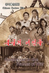 Best Supporting Actress