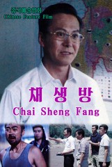 Special Award of Festival Organizing Committee