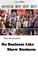 Special Presentation