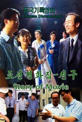 Special Presentation