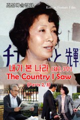 Special Presentation