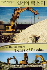 Prize for Best Composition