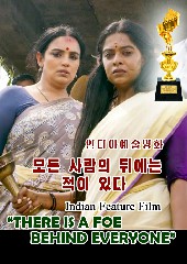 Best Supporting Actress