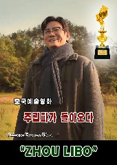 Best Supporting Actor