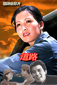 道路