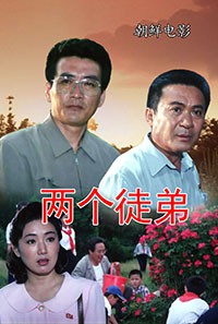 两个徒弟