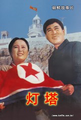 灯塔