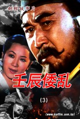 壬辰倭乱(3)