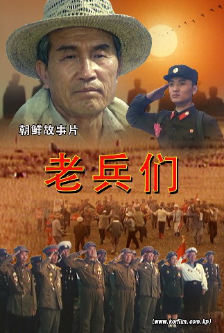 老兵