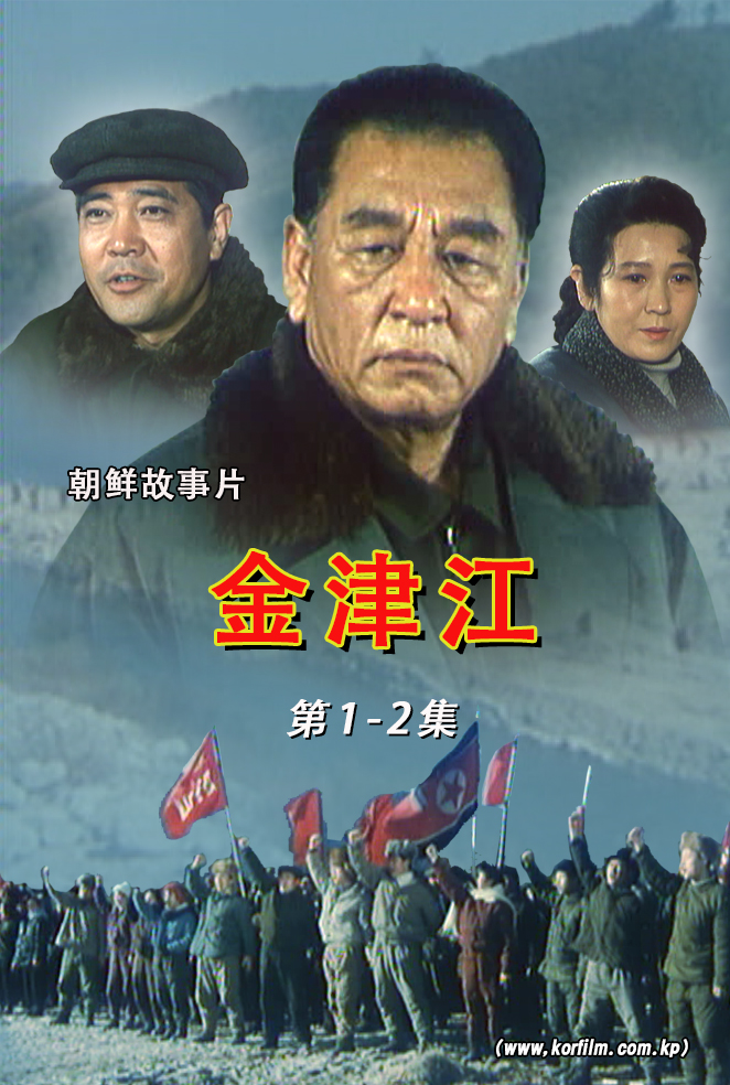 金津江