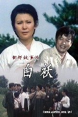 白袄