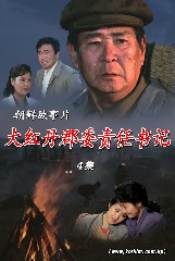 大红丹郡委责任书记(4)