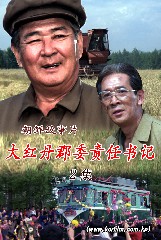 大红丹郡委责任书记(6)