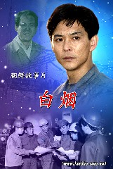 白烟