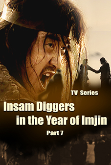 Insam Diggers in the Year of Imjin(7)