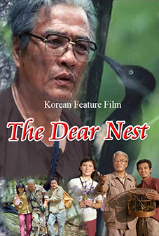 The Dear Nest