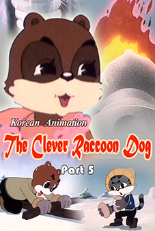 The Clever Raccoon Dog (5)