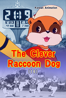 The Clever Raccoon Dog(16)
