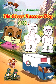 The Clever Raccoon Dog(18)