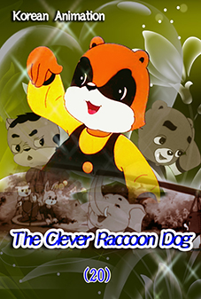 The Clever Raccoon Dog(20)