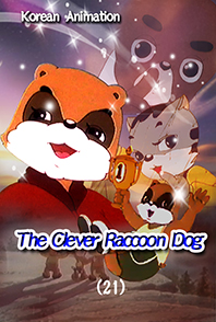 The Clever Raccoon Dog(21)