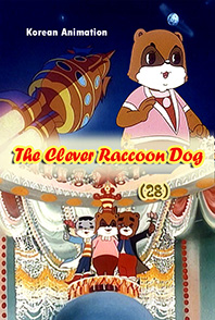 The Clever Raccoon Dog(28)