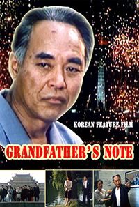 Grandfather’s Note