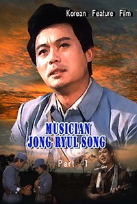 Musician Jong Ryul Song