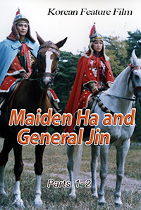 Maiden Ha and General Jin(1,2)