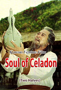 Soul of Celadon(1,2)