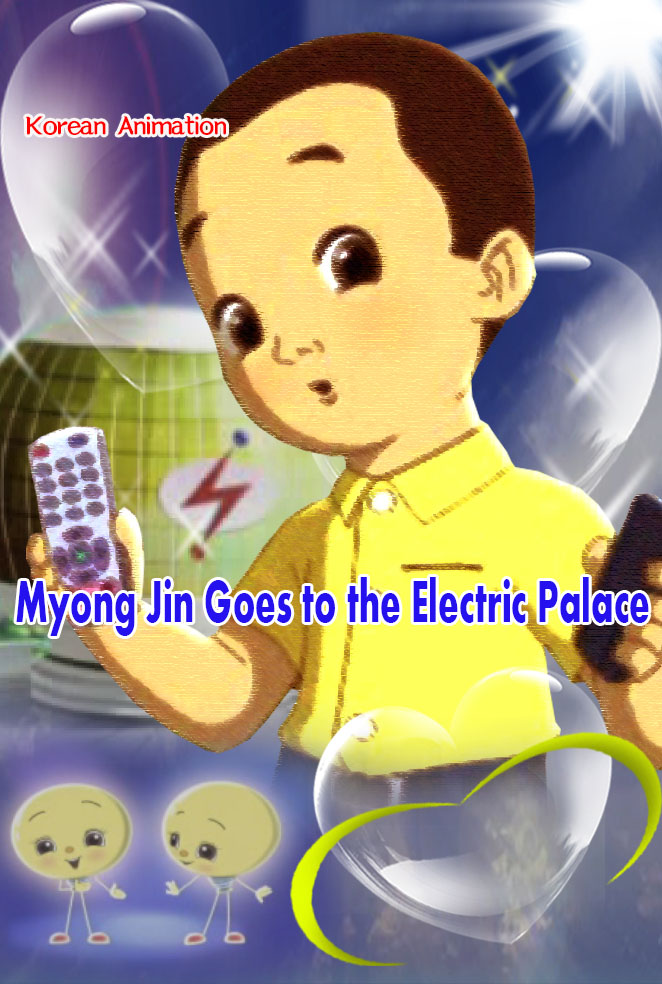 Myong Jin Goes to the Electric Palace