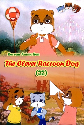 The Clever Raccoon Dog(33)