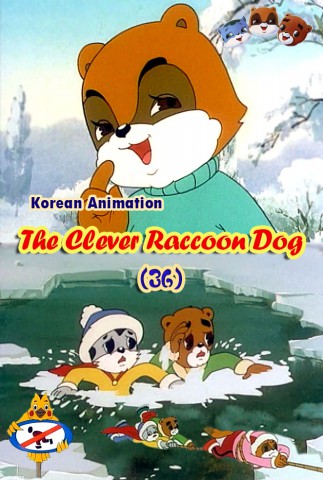The Clever Raccoon Dog(36)