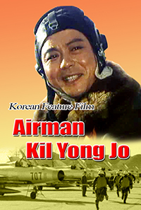 Airman Kil Yong Jo
