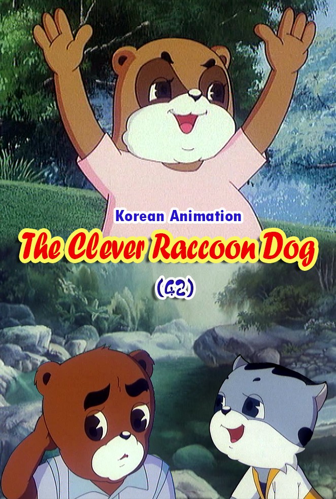 The Clever Raccoon Dog(42)