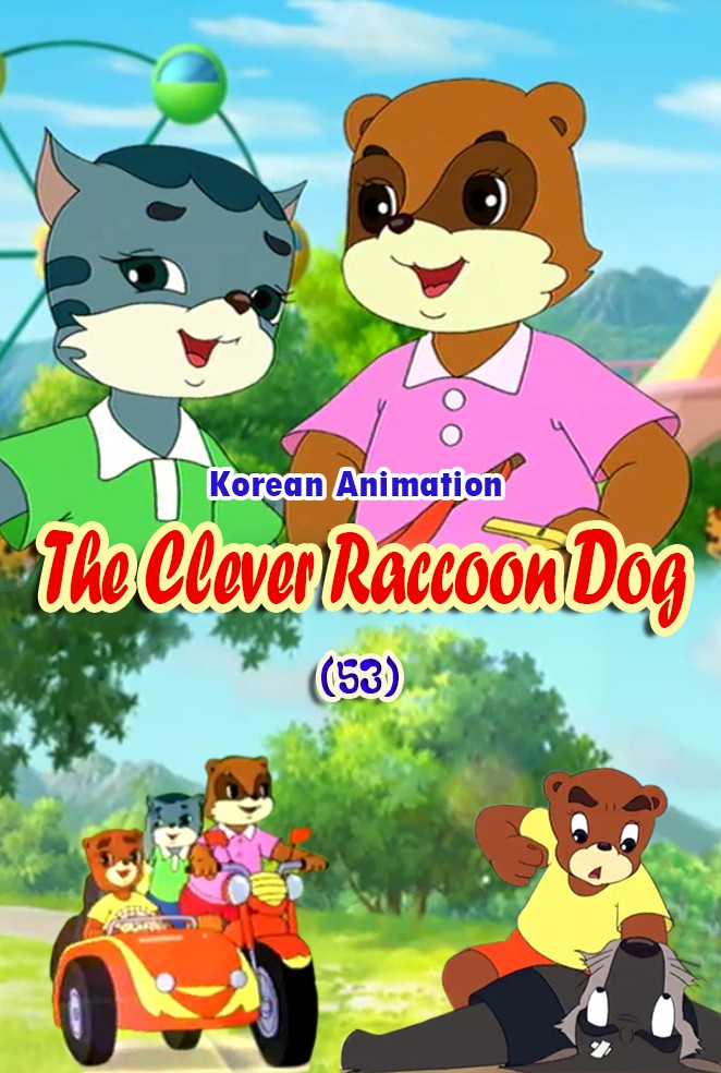The Clever Raccoon Dog(53)