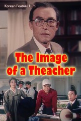 The Image of a Teacher