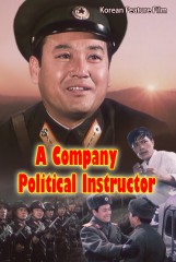 A Company Political Instructor