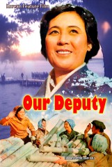 Our Deputy