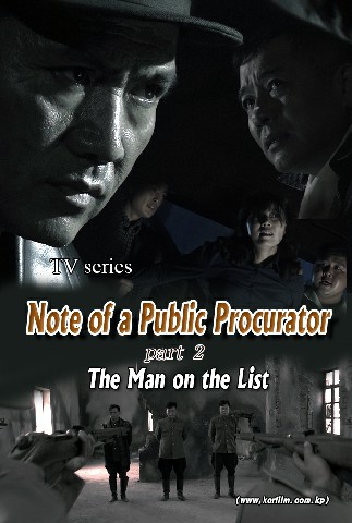 Note of a Public Procurator(2)