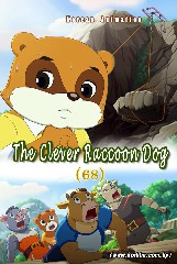 The Clever Raccoon Dog(68)