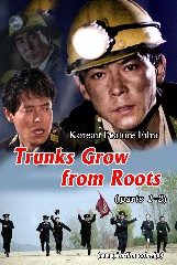 Trunks Grow From Roots(Parts 1-2)