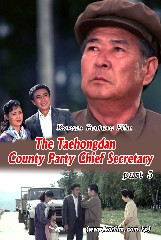 The Taehongdan County Party Chief Secretary(5)