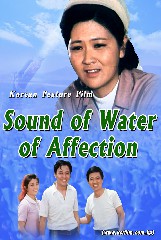 Sound of Water of Affection
