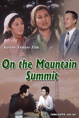 On the Mountain Summit