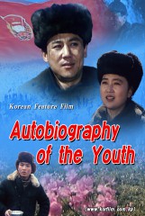 Autobiography of the Youth