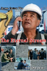 The Eternal Stream