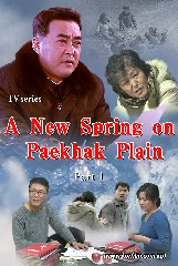 “A New Spring on Paekhak Plain” Part 1