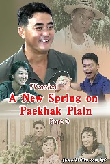 A New Spring on Paekhak Plain          Part 9