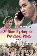 A New Spring on Paekhak Plain Part 10